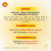 壳牌（Shell）全合成机油 5w-40(5w40) API SP级 4L超凡喜力都市光影版汽车保养 /汽车用品 /维修保养 /汽机油 商品缩略图0