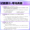 2026上半年中学教师资格证考试201综合素质 综合素质（中学） 商品缩略图2