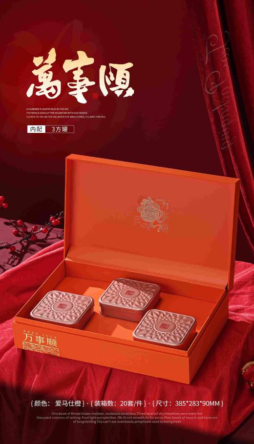 新款【万事顺铁G音专版半斤.橙色】23元1套.整箱20套.整箱包邮 商品图1