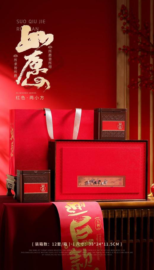 新款【如愿2大罐皮面.红色】35元1套.整箱12套.整箱包邮 商品图0