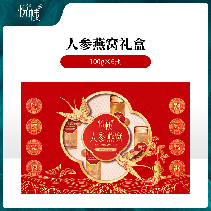 【悦栈】人参燕窝600g