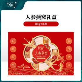 【悦栈】人参燕窝600g