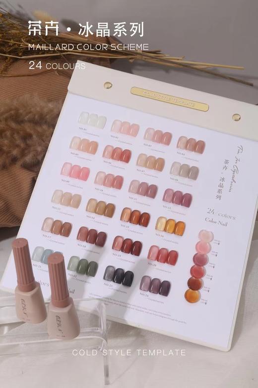 茶卉 冰晶24色系列套装 商品图4