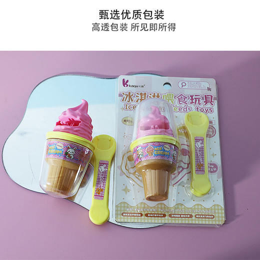 益智食趣冰淇淋喂食玩具-纪念日百货门店同款168343904 商品图1
