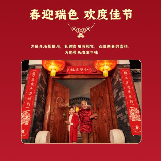 【新春限定】 2026恭贺新禧新春限定福盒 （外盒*1个+春联*1幅+大福字·天下第一福*1+小福字·招财进宝*3+窗花*4+红包*6）岁和景新福祉云集 商品图4