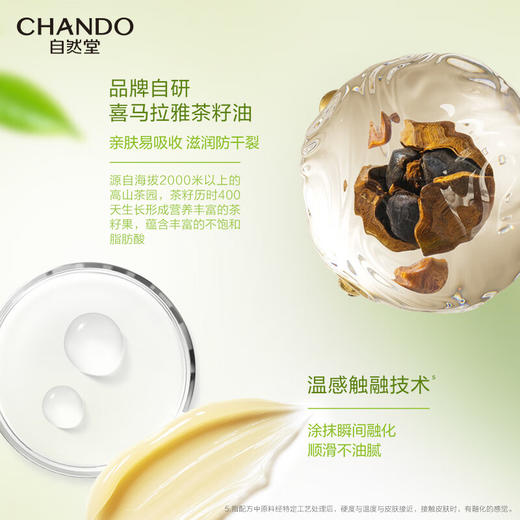 自然堂 茶萃小绿管手唇礼盒 护手霜50g+护唇膏3g 商品图4