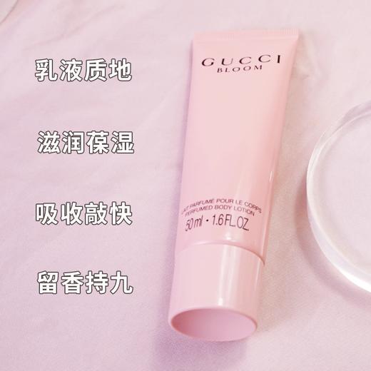 【跨境】GUCCI古驰花悦身体乳50ml【简装无盒】（效期：2027/11） 商品图2