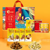 洽洽洽到好礼悦礼坚果礼1518g 商品缩略图1
