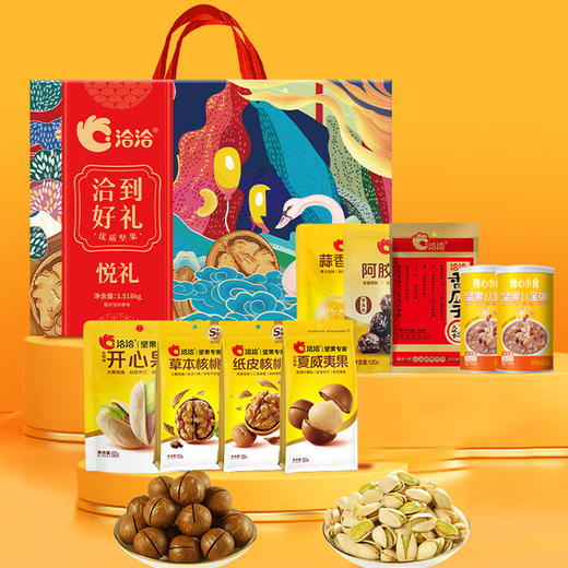 洽洽洽到好礼悦礼坚果礼1518g 商品图1