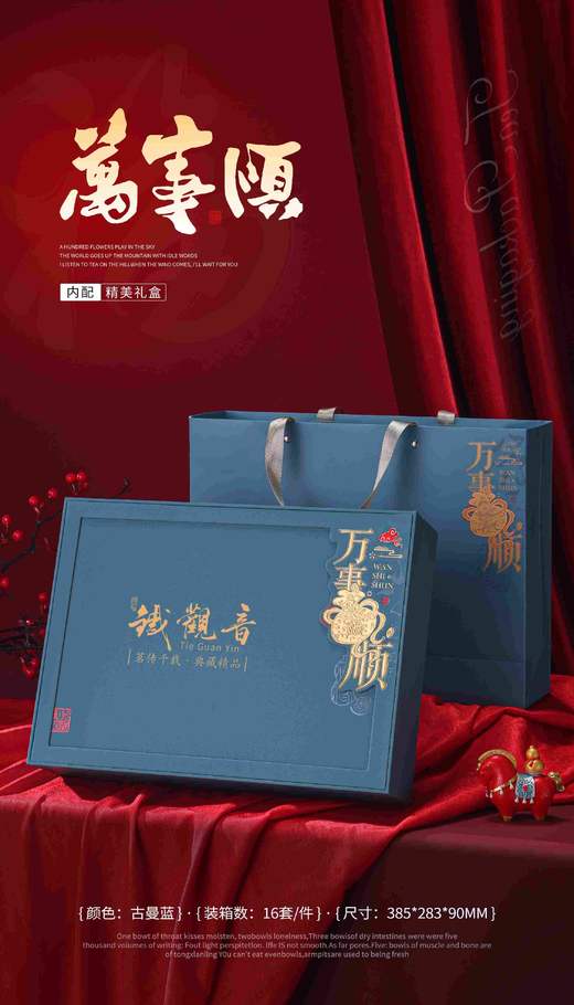 新款【万事顺铁G音专版一斤.蓝色】28元1套.整箱16套.整箱包邮 商品图0