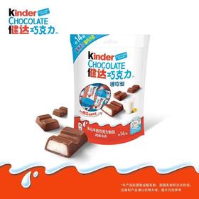 健达夹心牛奶迷你巧克力T14