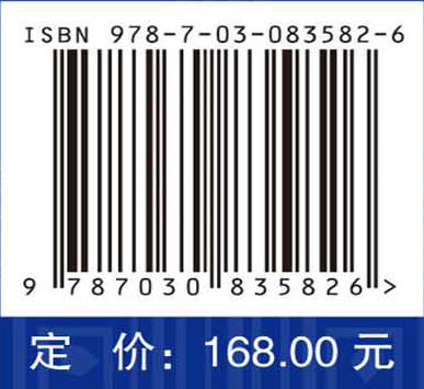 青藏高原及毗邻区荒漠植被空间变化 商品图4