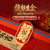 【祈愿吉品】馥郁生金·招財车载礼盒香挂 商品缩略图0