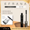 伊肤拉纳·360度睫毛膏一支9g（黑色）一刷浓卷翘36H  防水不晕 商品缩略图1