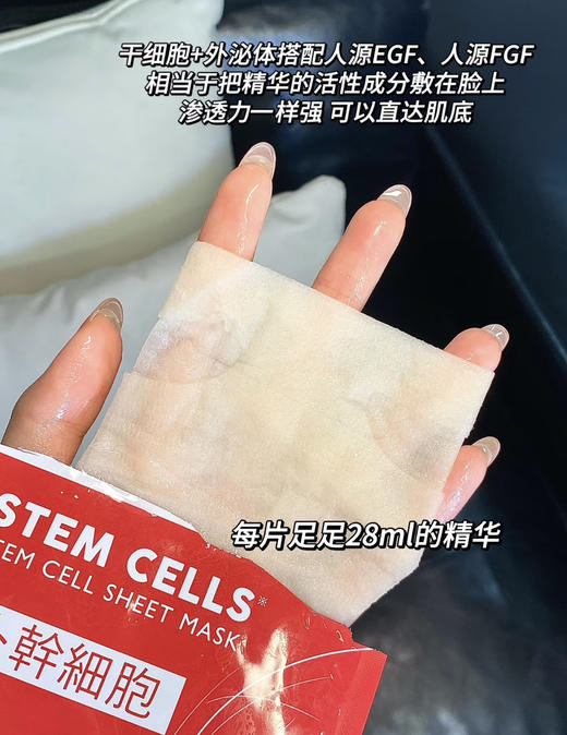 【买一盒送精华5ml 】日本COCOCHI干细胞面膜5片装保湿抗氧化二合一 商品图1