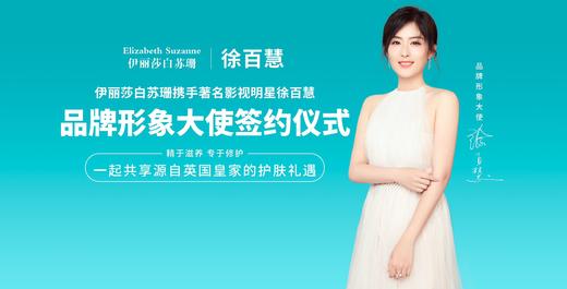 伊丽莎白苏珊·鎏金焕颜复原蜜   细腻似蜜 轻盈如水 深入肌肤 根源养护 补水保湿 商品图4