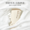 【𝟏𝟎𝟗元任选❸+❶】柳丝木黑茶柔润洗面奶氨基酸深层清洁绵密泡沫敏肌可用 商品缩略图3