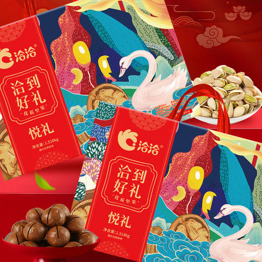 洽洽洽到好礼悦礼坚果礼1518g 商品图0