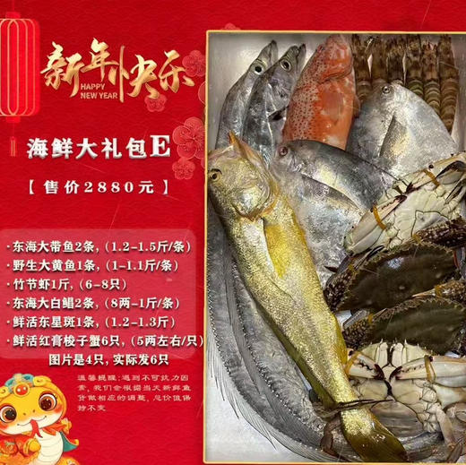 〔产地直发包邮17〕象山码头海鲜礼包（海鲜礼包根据当天发货略有变动） 商品图6