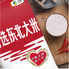 【QT】中粮五湖大米特选东北大米袋装 商品缩略图1