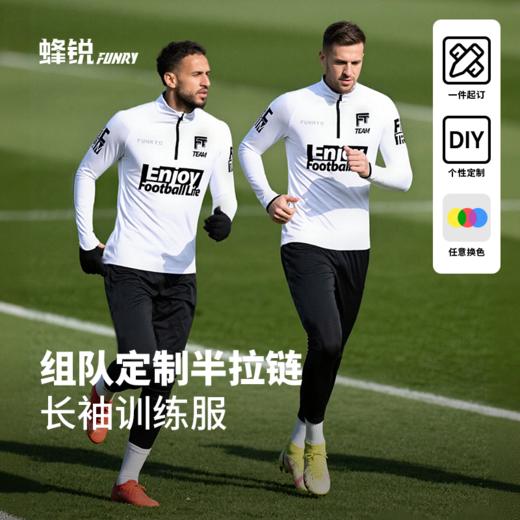 蜂锐全定制运动半拉链&收腿裤【弹力云感布】 商品图0