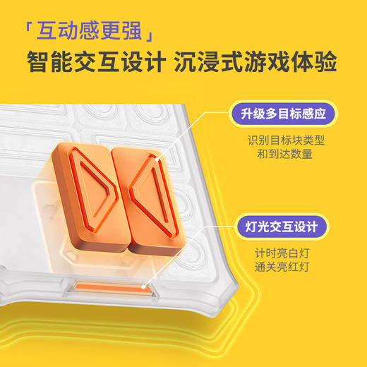 【632优选】计客超级华容道pro-SH1156 商品图3