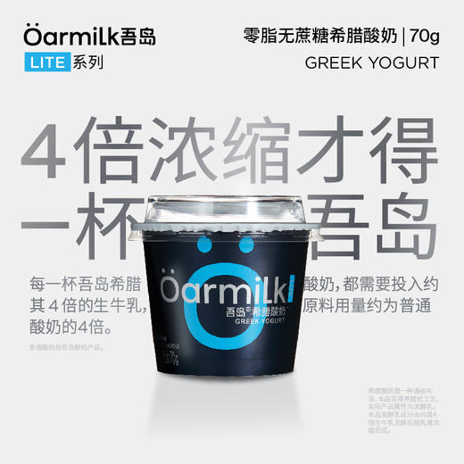 0添加希腊酸奶  0乳糖 0香精 0代糖 0果胶 0添加剂每100g含9g蛋白质 赠品：70g*15和720g*2规格配赠洋槐蜜5*7g 其他规格无洋槐蜜配赠 商品图1