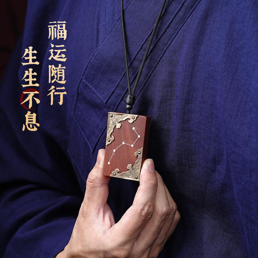 雷击木吊坠北斗七星天然枣木真品木雕南斗六星护身牌挂件复古男女 商品图1