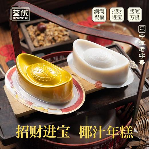 荃优美食年年有鱼金币年糕230g 商品图0