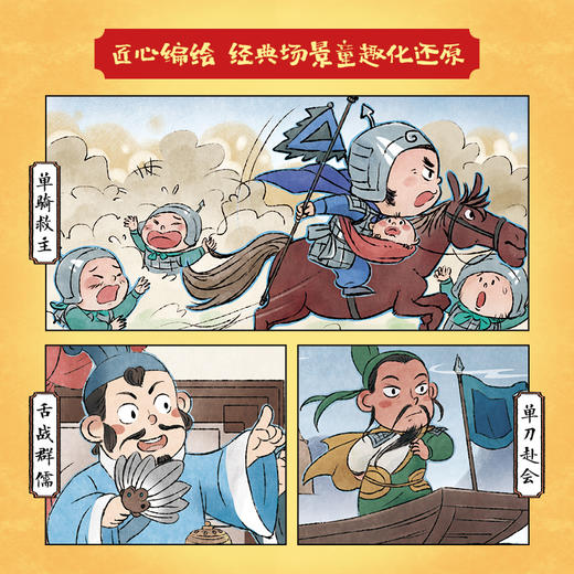 三国小剧（全60册） 商品图3