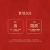 荃优美食年年有鱼双鱼年糕460g 商品缩略图3