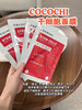 【买一盒送精华5ml 】日本COCOCHI干细胞面膜5片装保湿抗氧化二合一 商品缩略图0