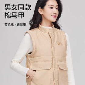 【男女同款棉马甲】100%棉，素道有机彩棉-男女款棉服，可水洗无袖保暖马甲（基地直发-申通包邮），来自敦煌，品牌：素道【合作生产，公平贸易】
