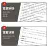 【考军官（警官）】2026版崔爱功《军考模拟试题》高中和大专士兵考军校 商品缩略图3