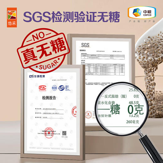中粮悠采 无糖谷物饼干礼盒600g 商品图1