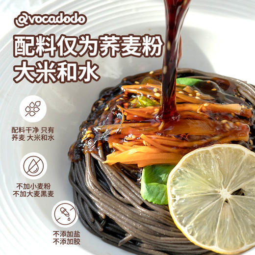 Avocadodo荞麦米粉无小麦麸质面条米线粗粮800g牛油果果桥本 商品图3