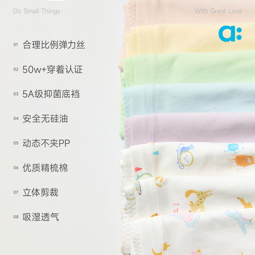 【达人专属】allblu幼岚【不卡裤】儿童棉氨内裤A类平角男童女童26春新款内裤 商品图2