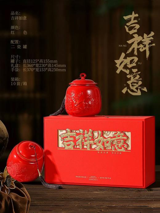 新款【吉祥如意2大瓷.红色】39元1套.整箱10套.整箱包邮 商品图0