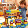 【新款diy百变磁力轨道车】儿童拼装磁吸式积木悬浮车 男女孩益智玩具 新年礼物 商品缩略图0
