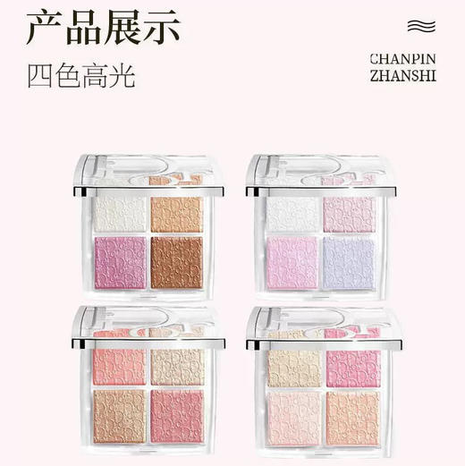 法国 Dior迪奥 心机彩妆四色高光眼影 10g 商品图5