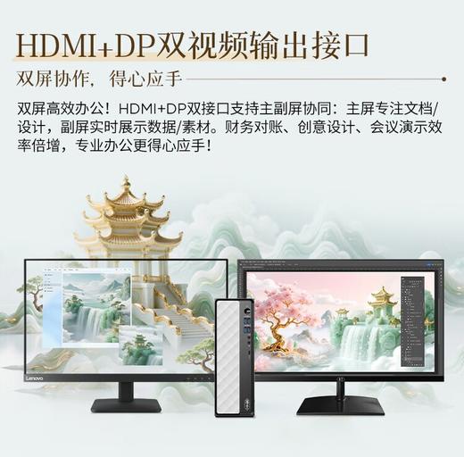 【GZ】联想瑞天500台式电脑（主频2.5HZ/i5-13500HX/内置wifi/16G DDR4 3200/512GB固态硬盘/集成显卡/23.8寸100HZ/有线键鼠标配/充电标配/整机质保） 商品图3