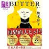 预售 【中商原版】黄油 Butter 日本悬疑推理小说 柚木麻子经典代表作 日文原版日韩 BUTTER 商品缩略图0