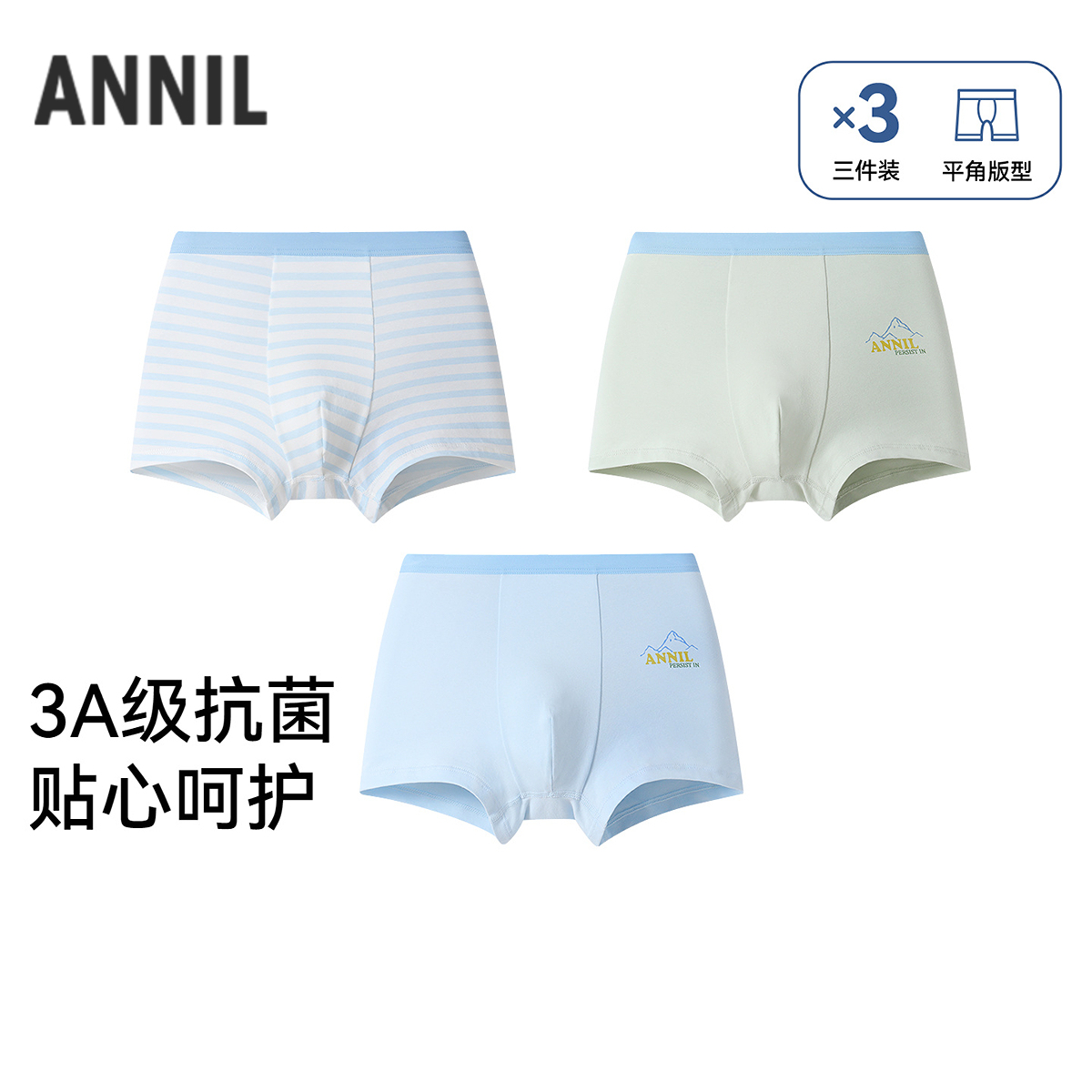 男童平角裤三件装春季新款安奈儿童装JB617526