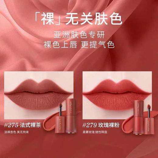 兰蔻裸唇釉279#/275# QM 商品图2