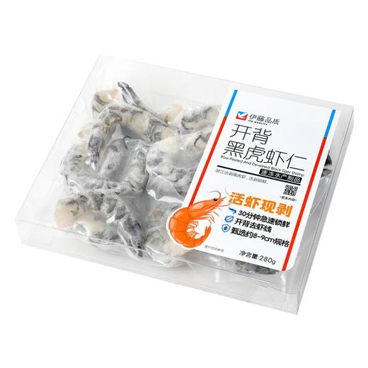 伊藤品质开背黑虎虾仁280g 商品图0