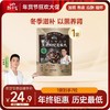 袋装五黑枸杞芝麻丸  59.5g/袋  7粒/袋 商品缩略图0