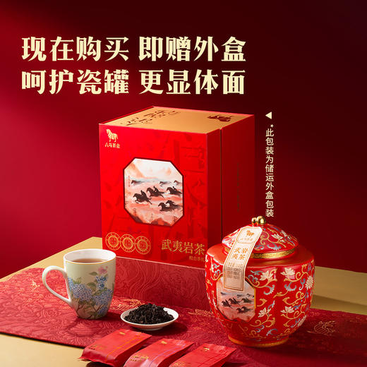 八马茶业｜四大茗著·武夷岩茶组合大红袍+水仙+肉桂168g罐装 商品图7