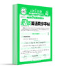2026春少而精·活页英语同步字帖3-6年级任选王朝霞新品热销（下册） 商品缩略图5