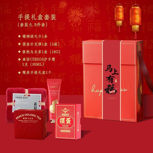 马上有福·手提礼盒套装 商品图8