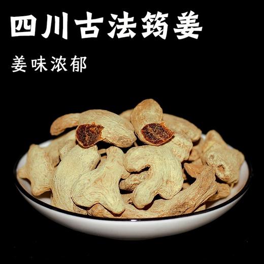 【筠姜粉】| 元和优选 四川老干姜食用超细粉质泡水喝 500/1罐 商品图5